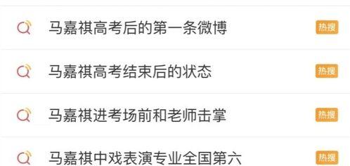 娱乐圈吃瓜马嘉祺是谁啊