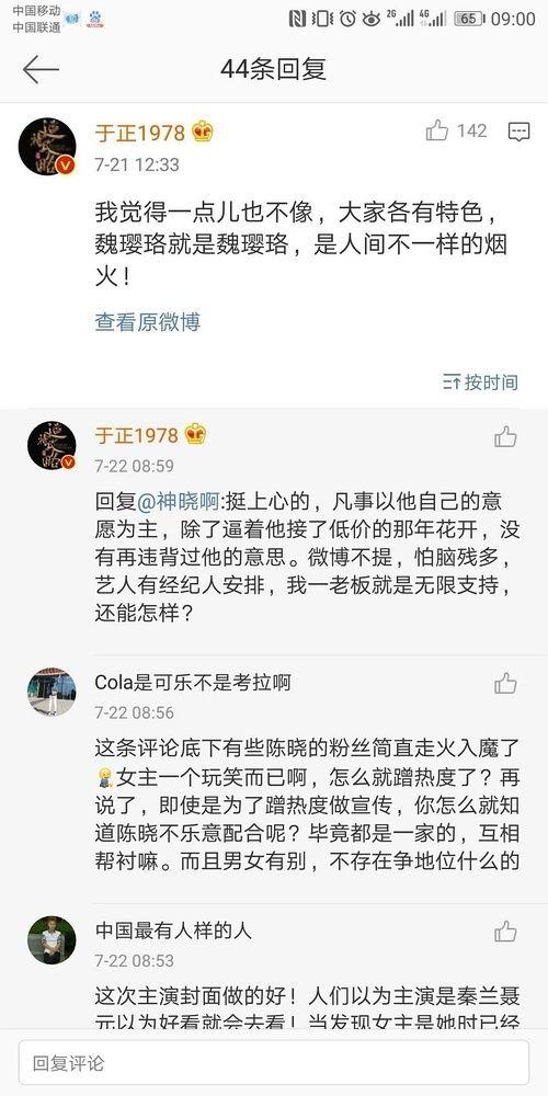 娱乐圈吃瓜通知,揭秘明星幕后真相！