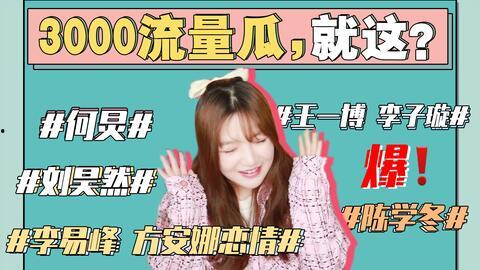 娱乐圈吃瓜意思,揭秘明星们的幕后故事