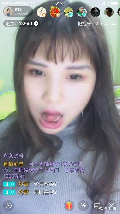 美女主播吐舌头,美女主播魅力四溢