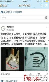 女主播下体塞香蕉